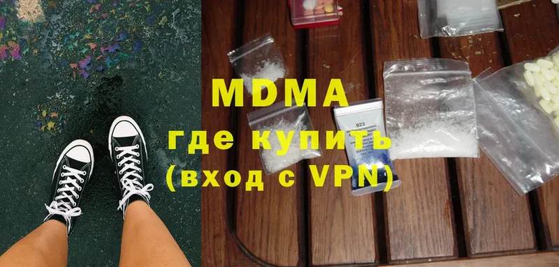 дарнет шоп  Пятигорск  hydra как зайти  MDMA Molly 